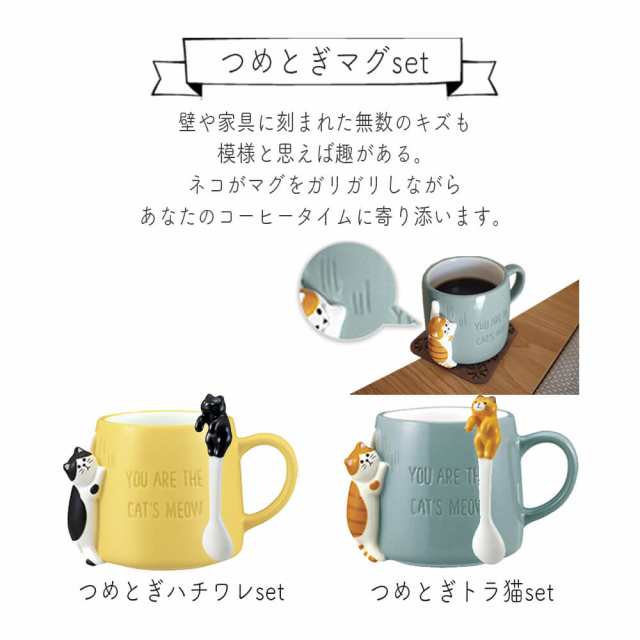 マグカップ スプーン セット ティースプーン マグ かわいい 送料