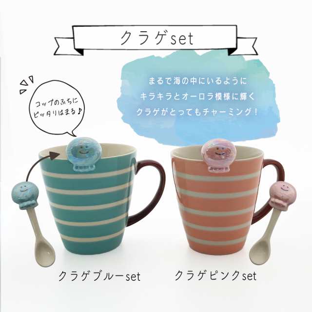 マグカップ スプーン セット ティースプーン マグ かわいい 送料