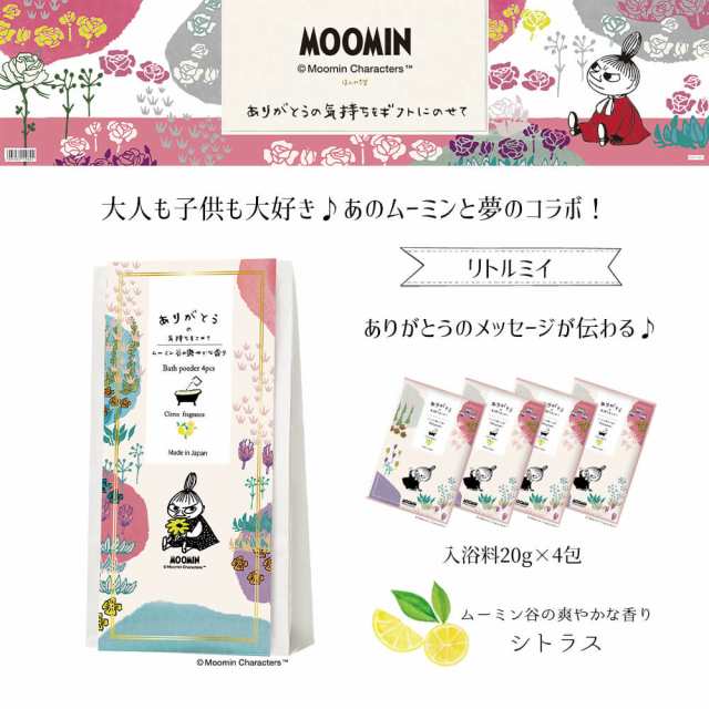 入浴剤 ギフト 贈答用 おしゃれ 詰め合わせ プレゼント 保湿 セット ご挨拶 おすすめ 誕生日 彼女 友達 妻 内祝い 贈答 出産 祝い  内祝いの通販はau PAY マーケット - Happyストアー