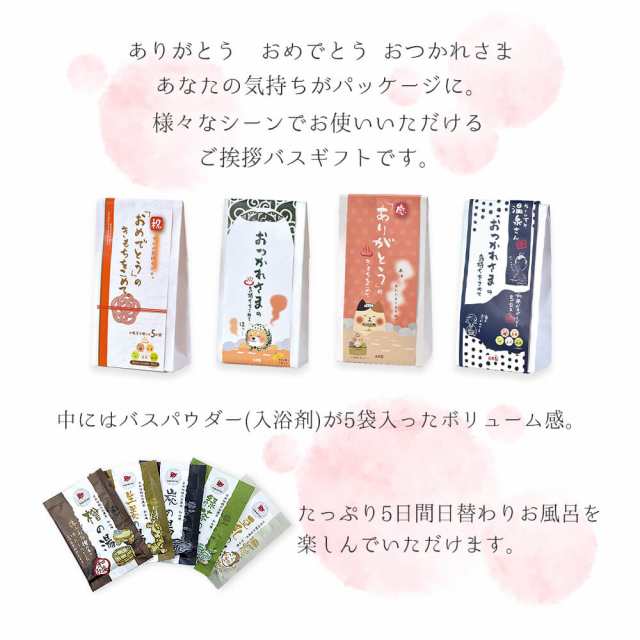 入浴剤 ギフト 贈答用 おしゃれ 詰め合わせ プレゼント 保湿 セット ご挨拶 おすすめ 誕生日 彼女 友達 妻 内祝い 贈答 出産 祝い  内祝いの通販はau PAY マーケット - Happyストアー