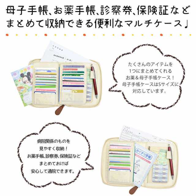 北欧柄カードケースマルチケースお薬手帳ケース+ミニカードケース - 6