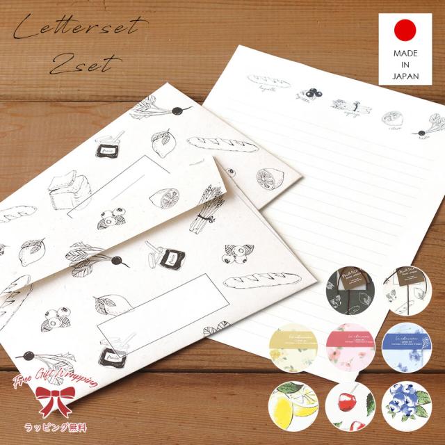 レターセット 2冊セット おしゃれ 手紙 大人 横 トーレーシング ペーパー フラワー マルシェ パン パステル 花嫁 母 ミニ 便箋 結婚式 イの通販はau Pay マーケット Happyストアー