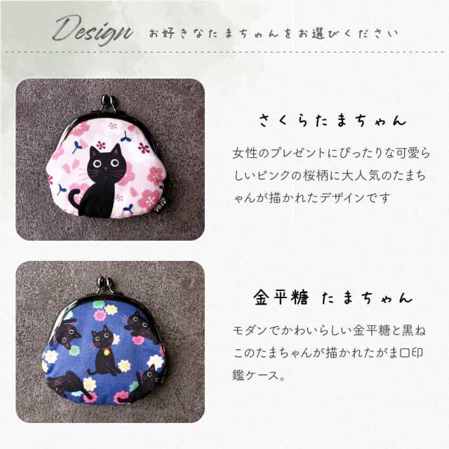 猫 小銭入れ 乗り気 コインケース 和柄 ピンク