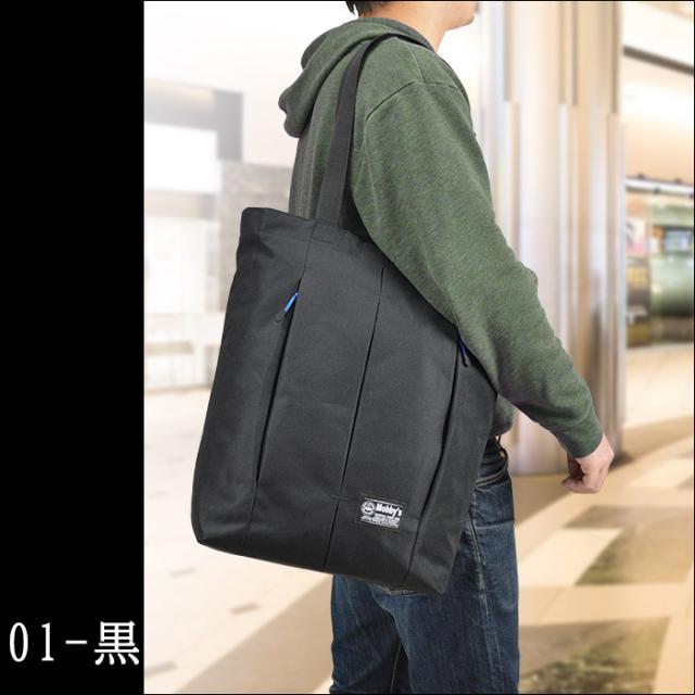 トートバッグ カジュアルバッグ メンズ A3 大型 縦型 ジム 街持ち 通学 普段使い アウトドア Kbn モビーズ Mobbysの通販はau Pay マーケット 鞄倶楽部