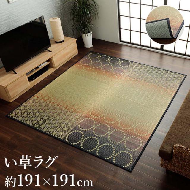 NS麻今めかしい OR い草引っ敷き 和今めかしい柄 室内装飾 節電 夏用 冷やりとした オレンジ色 約191×191糎