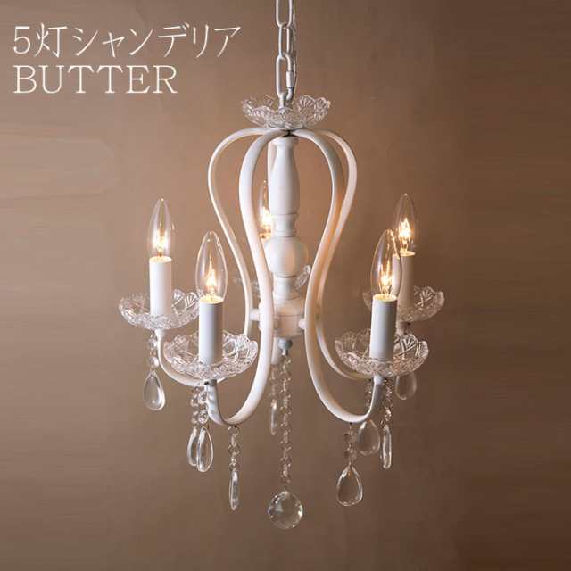 5灯シャンデリア BUTTER - シーリングライト・天井照明