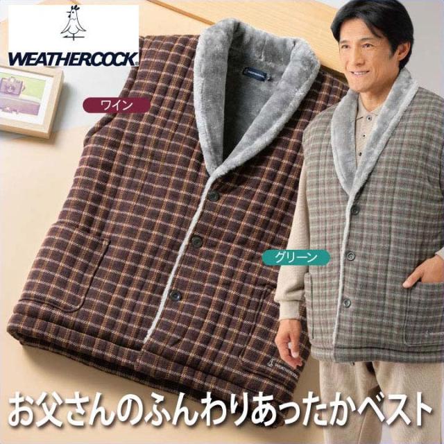 メンズ 紳士 ルームウェア 室内着 部屋着 中綿入り お父さんのふんわりあったかベスト(213-5691) ウェザーコック