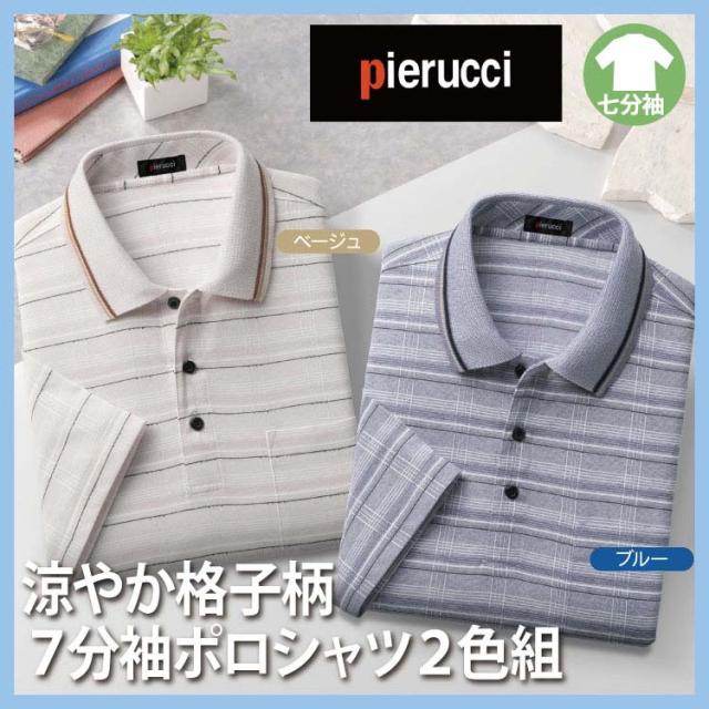 紳士服 メンズ 春夏 春物 夏服 七分袖 涼やか格子柄7分袖ポロシャツ2色組NE-6200 Pierucci/ピエルッチ