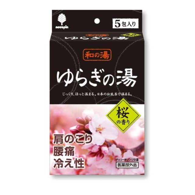 【SG】薬用入浴剤 120個セット 和の湯 ゆらぎの湯 桜の香り （チェリーオレンジの湯）5包入 日本製 入浴剤 大量 イベント ノベルティ 業務用 お徳用 SG】薬用入浴剤 120個セット 和の湯 ゆらぎの湯 桜の香り （チェリー