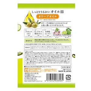 【SG】入浴剤(バスオイル) しっとりうるおいオイル浴 オリーブオイル 128個セット 日本製 入浴剤 大量 イベント ノベルティ 業務用 お徳用_1