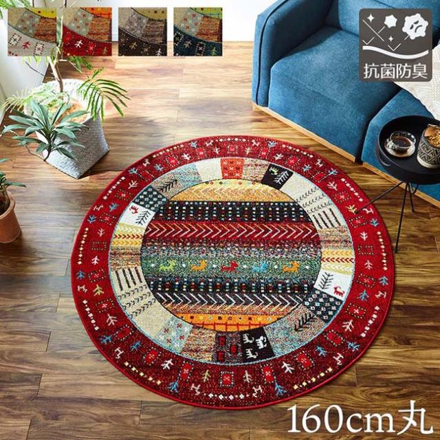 ラグ カーペット イビサ ウィルトン織り サークルラグ 円形 径約160cm トルコ製 ギャッペ調ラグ ホットカーペット対応 床暖房対応 レッド アイボリー ブラウン ネイビー【送料無料】※同梱不可の通販は