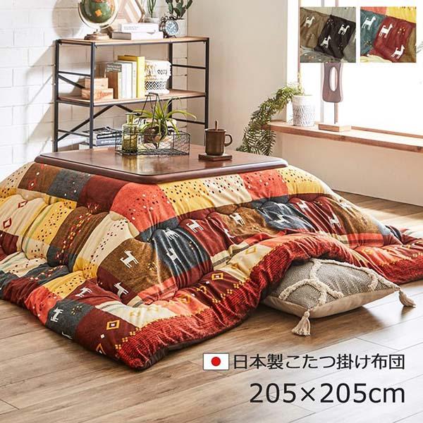 こたつ布団 正方形 ギャッベ柄 ノルディック 掛け単品 ブラウン 約205×205cm フォークロア調 落ち着く なじむ 洗える アースカラー【送料無料】※同梱不可