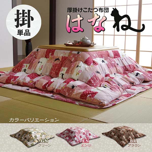 こたつ布団 正方形 掛け単品 『はなね』 ブラウン 約190×190cm【送料無料】※同梱不可