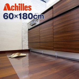 キッチンマット ビニールマット Achilles 透明キッチンフロア保護マット 奥行60cm×幅180cm ※同梱不可【送料無料】