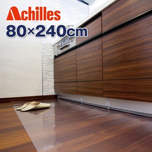 キッチンマット ビニールマット Achilles 透明キッチンフロア保護マット 奥行80cm×幅240cm ※同梱不可【送料無料】