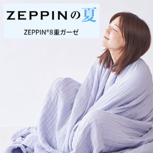 ZEPPIN ハグエアー2(8重ガーゼケット) シングルサイズ ラベンダー ディーブレス 140×200cm 日本製【送料無料】※同梱不可の通販は