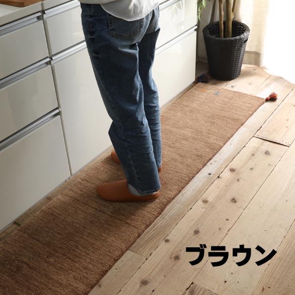 上質ウール100％のインドギャッベ キッチンマット 約45×120cm 【送料無料】 ※北海道は1点ごとに送料がかかります_3