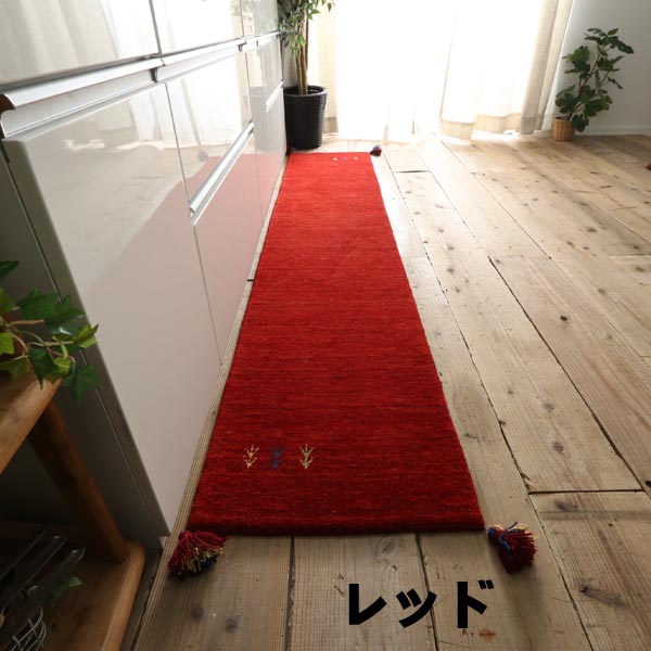 上質ウール100％のインドギャッベ キッチンマット 約45×120cm 【送料無料】 ※北海道は1点ごとに送料がかかります_6