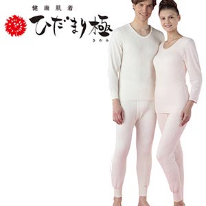 保温肌着 健康肌着 ひだまり 極（きわみ） 上下セット 紳士用【送料無料】の通販は 12,870円