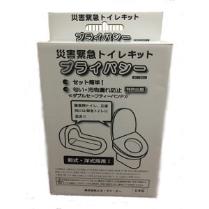 災害緊急トイレキット プライバシー【送料無料】