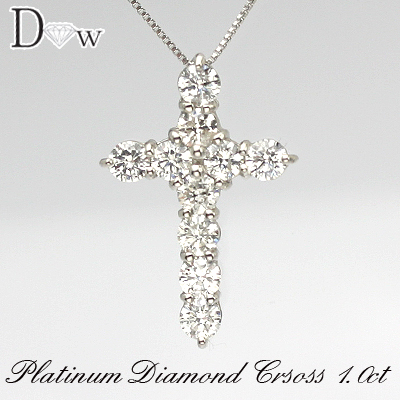 プラチナ900天然ダイヤモンドクロスペンダントネックレス 1.0ct【F・G 