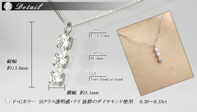 PTダイヤモンド・ トリロジー ダイヤモンド ネックレス 0.30ｃｔ【品質保証書付】ダイヤモンドネックレス【 輝き厳選保証 】【無色透明 F｜au  PAY マーケット