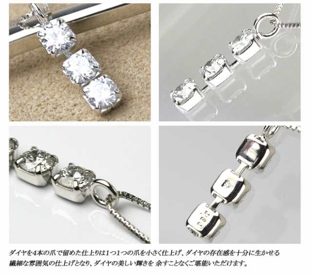 PTダイヤモンド・ トリロジー ダイヤモンド ネックレス 0.30ｃｔ【品質保証書付】ダイヤモンドネックレス【 輝き厳選保証 】【無色透明  Fの通販はau PAY マーケット - ダイヤモンドワールド | au PAY マーケット－通販サイト