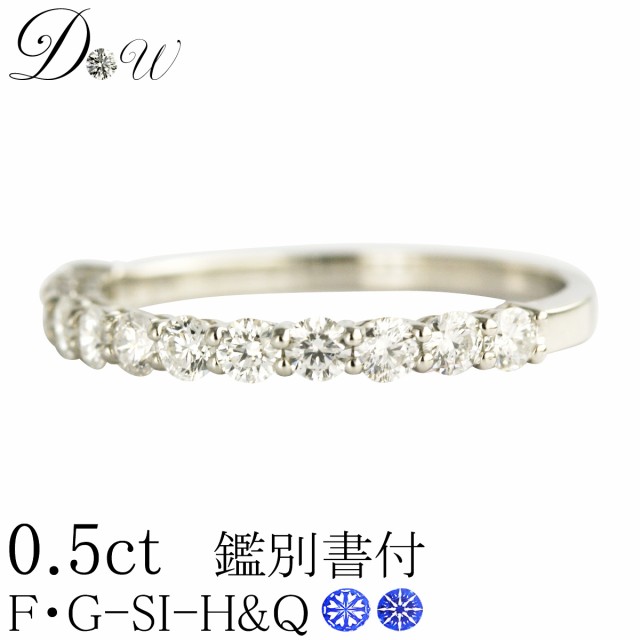 天然ダイヤモンドリング 0.50ct【無色透明 F・Gカラー SIクラス Very