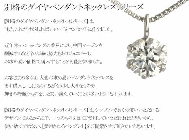 PTダイヤモンド・ペンダントネックレス 0.60ｃｔ【品質保証書付