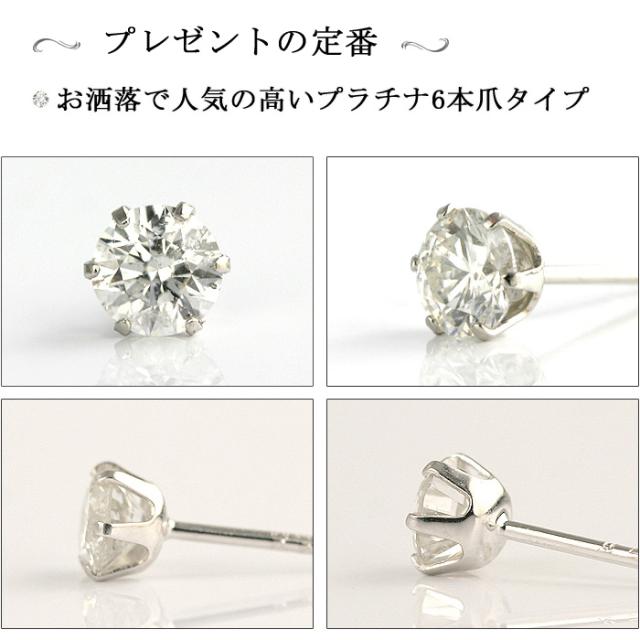 Pt900 ダイヤモンド 片方 ピアス D: 0.25ct