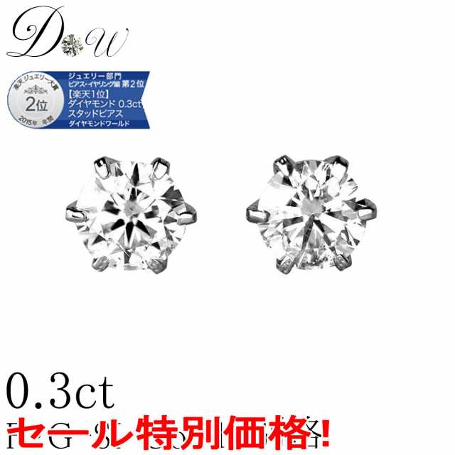 ♡眩い輝き♡PT♡上質ダイヤモンド♡VS2〜SI1♡ダイヤスタッドピアス ...