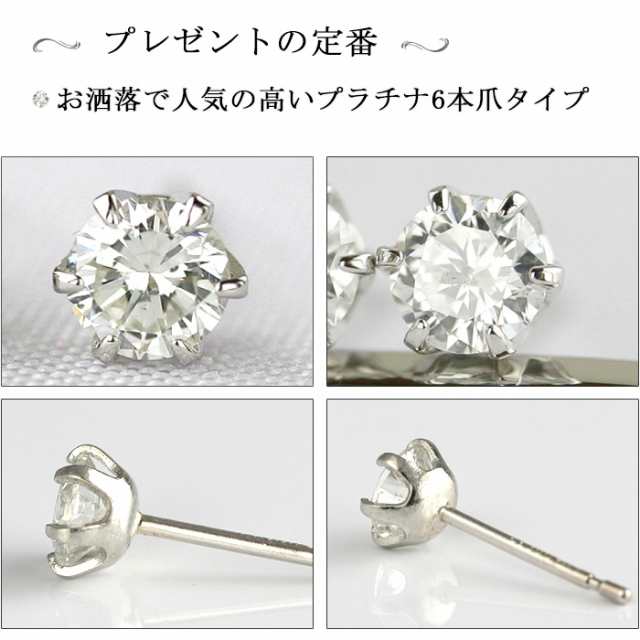 別格のダイヤピアス PTダイヤモンドピアス 両耳用 0.5ct (トータル2石