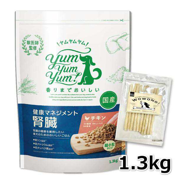 ヤムヤムヤム yum yum yum！ 健康マネジメント 腎臓 1.3kg 小粒