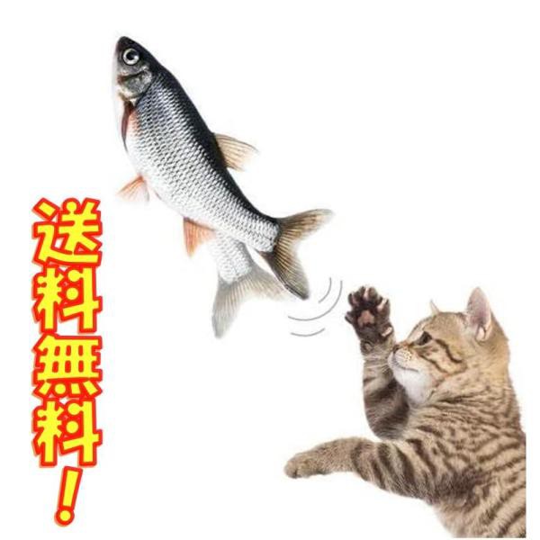 猫 おもちゃ 魚おもちゃ 電動 動く ダンシングフィッシュ 本体 ねこ ネコ 貝沼産業 送料無料の通販はau Pay マーケット 京一屋ホームセンター ペット Au Pay マーケット店