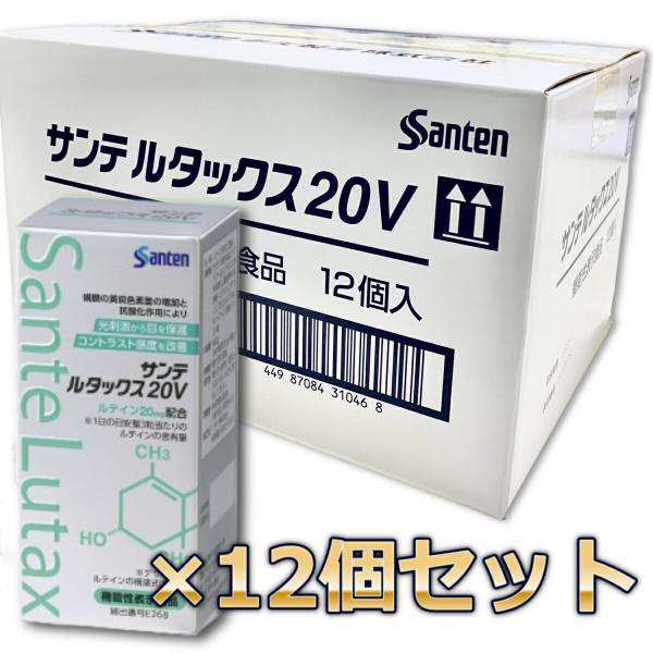 ☆正規品保障☆ サンテ ルタックス20V 90粒 ×12個 参天製薬