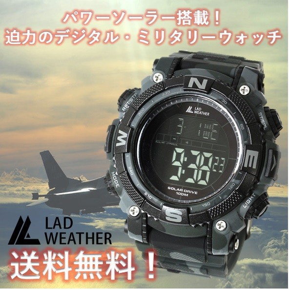 腕時計 メンズ パワーソーラー搭載のミリタリーウォッチ カモフラブラック 反転液晶 ラドウェザー デジタル 送料無料の通販はau Pay マーケット 京一屋ホームセンター ペット Au Pay マーケット店