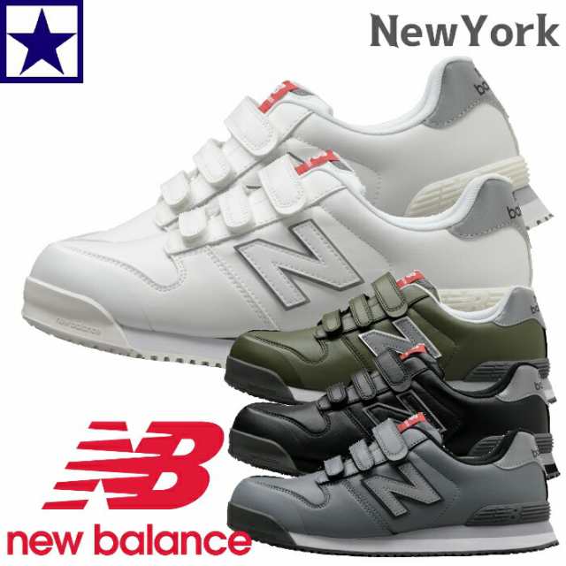 NB New York 安全靴 New Balance ニューバランス BOA ニューヨーク NY-181 NY-282 NY-618 NY-828 安全スニーカー ホワイト ブラック グレ