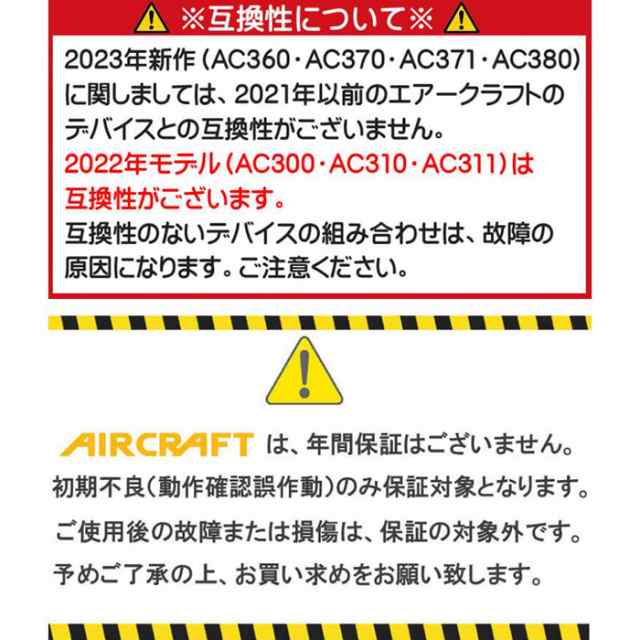 名様限定プレゼント実施中！バートル air craft [ AC + AC