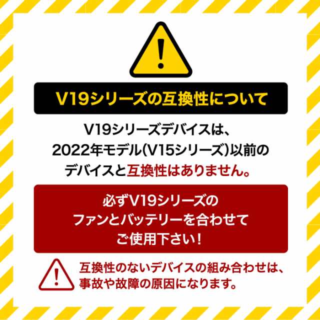 村上被服 HOOH V1901 快適ウェア用 バッテリーセット 19V バッテリー 快適ウェア 作業着 作業服 ファンウェア 扇風機付きウェア  防塵の通販はau PAY マーケット オキセン・ネットGAO au PAY マーケット－通販サイト