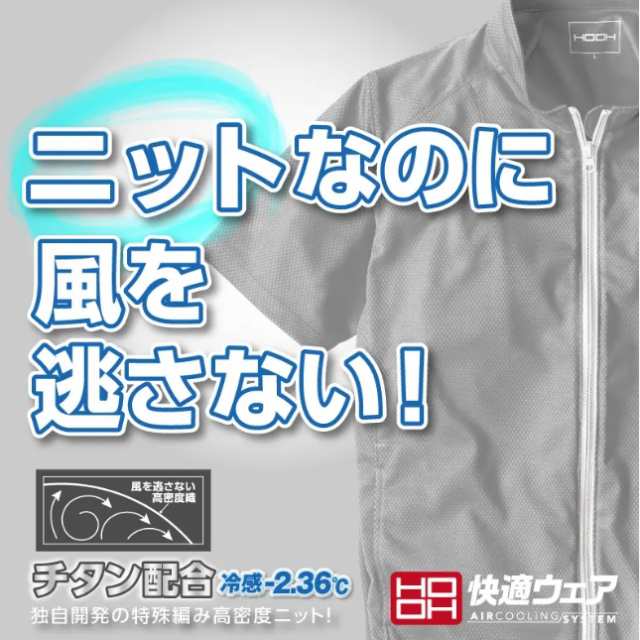 ウェア単品] 村上被服 HOOH V771 冷感 半袖ニットブルゾン 快適ウェア 鳳皇 ポリエステル100% UV UVカット UVCUT  ニット チタン配合の通販はau PAY マーケット オキセン・ネットGAO au PAY マーケット－通販サイト