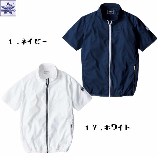 ウェア単品] 村上被服 HOOH V771 冷感 半袖ニットブルゾン 快適ウェア 鳳皇 ポリエステル100% UV UVカット UVCUT  ニット チタン配合の通販はau PAY マーケット オキセン・ネットGAO au PAY マーケット－通販サイト