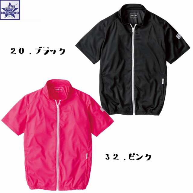 ウェア単品] 村上被服 HOOH V771 冷感 半袖ニットブルゾン 快適ウェア 鳳皇 ポリエステル100% UV UVカット UVCUT  ニット チタン配合の通販はau PAY マーケット オキセン・ネットGAO au PAY マーケット－通販サイト