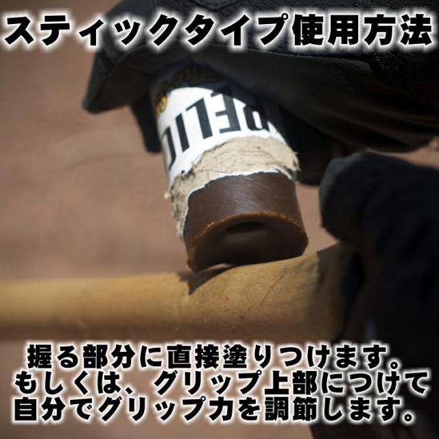 アメリカ直輸入 正規輸入品 ペリカン Pelican バットワックス 松ヤニ 滑り止め バッター用 スティックタイプ The Stick 一般用 大人の通販はau Pay マーケット ベースボールショップybc