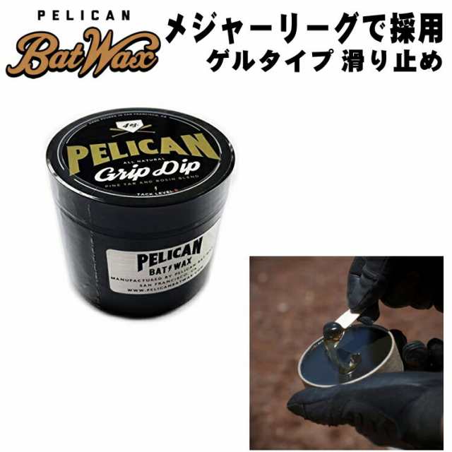 アメリカ直輸入 正規輸入品】 ペリカン Pelican バットワックス 松ヤニ