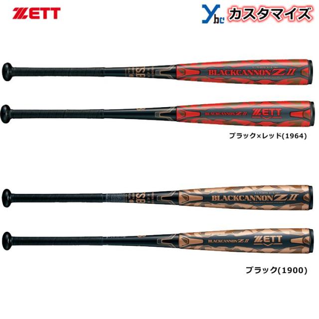 軟式FRPバット カスタマイズ】 ゼット ブラックキャノンZ2 軟式バット ブラックキャノン 軟式 カーボン 野球 軟式用 バット ZETT BCT35の通販はau PAY マーケット - ベースボールショップYBC 軟式FRPバット カスタマイズ】 ゼット ブラックキャノンZ2 軟式バット ブラックキャノン 軟式 カーボン 野球 軟式用 バット ZETT BCT35の通販はau PAY マーケット - ベースボールショップYBC