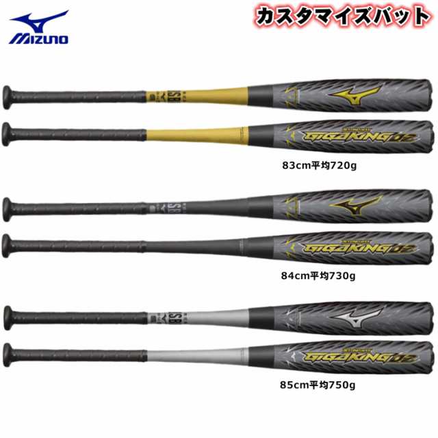 超高級品！ ミズノ ギガキング02 84cm 720g 定価47,300円