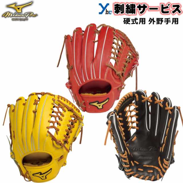 ミズノ mizuno ミズノプロ 硬式用グラブ 外野手用 1AJGH14207-