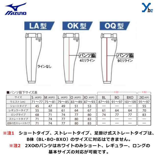 野球 ユニフォーム パンツ ライン加工 一般用 ミズノ 野球パンツ ダイアモンドスター 一般用 大人用 ウェアの通販はau Pay マーケット ベースボールショップybc