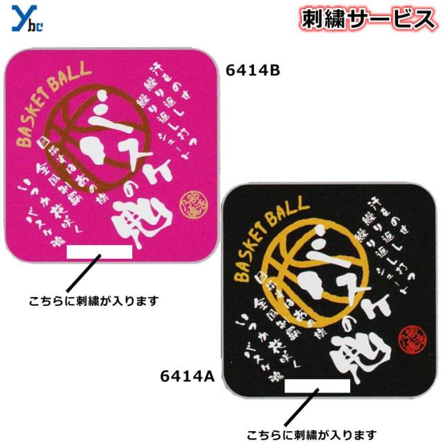 刺繍サービス ネコポス配送 部活魂タオル ミニタオル インクジェット バスケットボール 6414a 6414b 応援 部活 記念品 チーム 刺繍 の通販はau Pay マーケット ベースボールショップybc