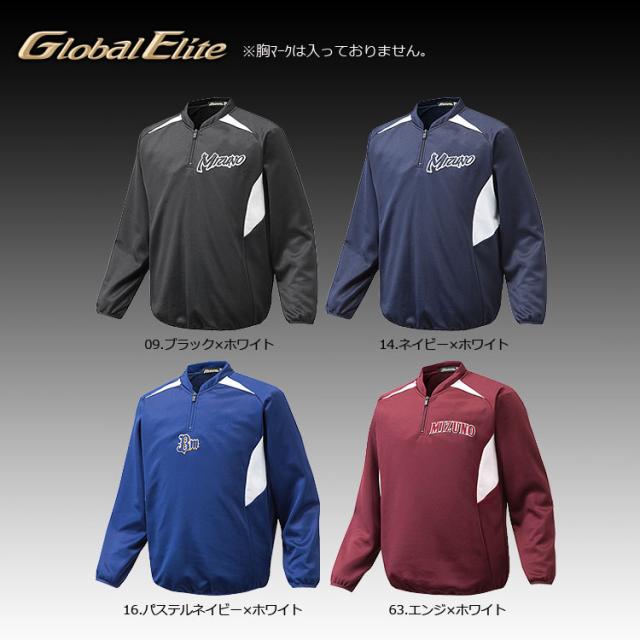 ミズノ グローバルエリート Bkライトジャケット 12je6k01 ハーフジップ Vジャン ウェアの通販はau Pay マーケット ベースボールショップybc